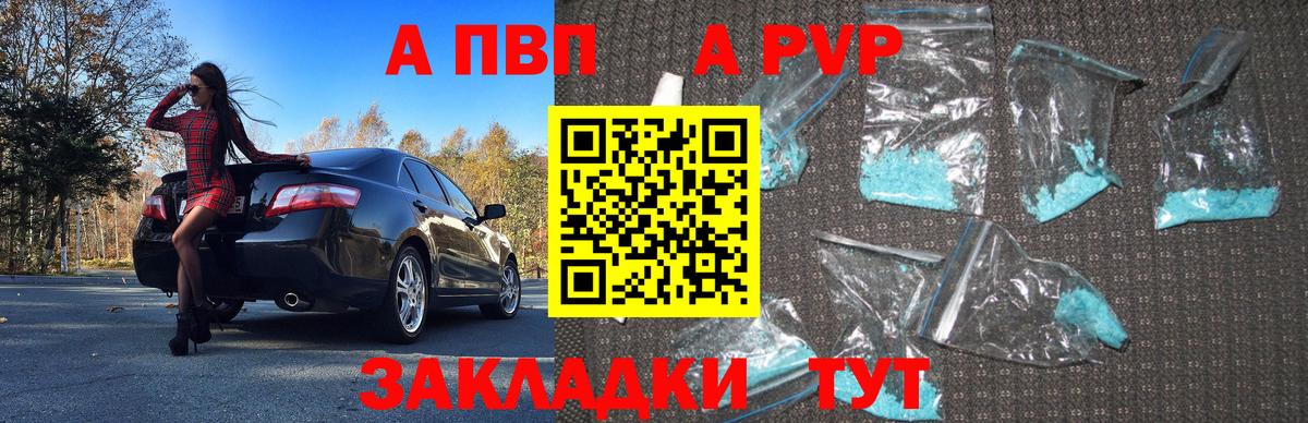 Лабинск  Alpha-PVP Crystall  A PVP Crystall  A PVP  Вход с VPN  Alfa_PVP мука 