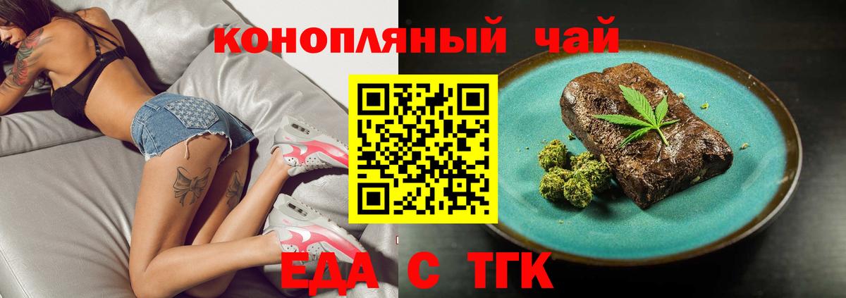 Cannafood марихуана  Вход с VPN  Лабинск 