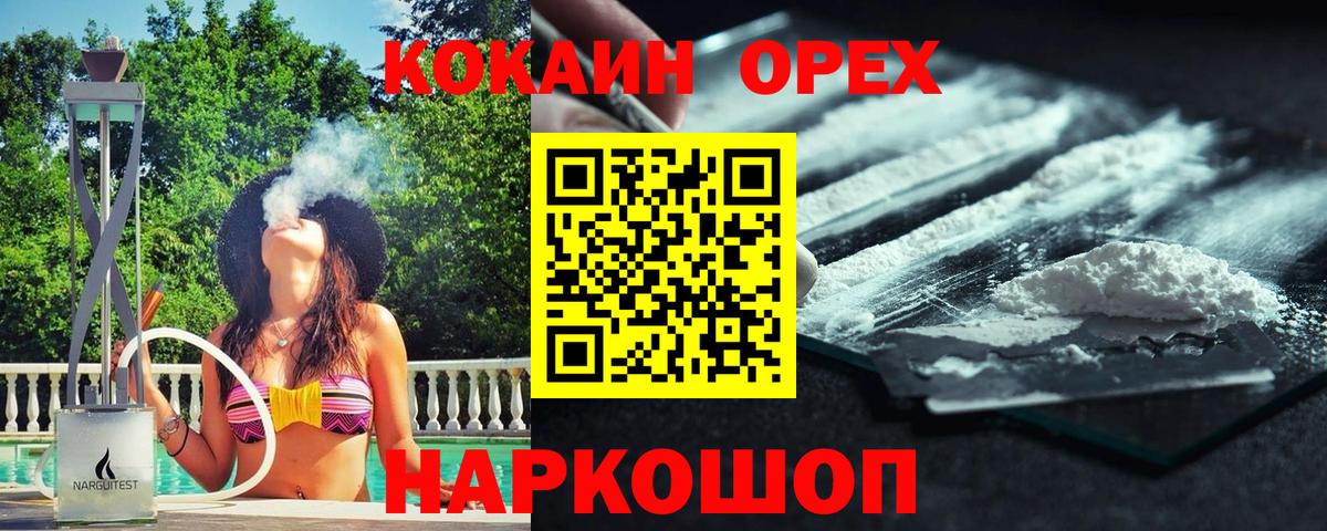 Кокаин  Вход с VPN  Лабинск  Cocaine VHQ  COCAIN Эквадор 