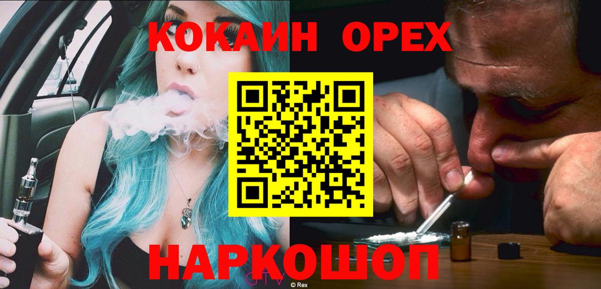 COCAIN 98% Лабинск