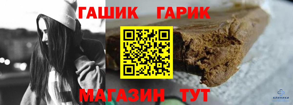 Лабинск  Гашиш гашик  Гашиш хэш  Вход с VPN 