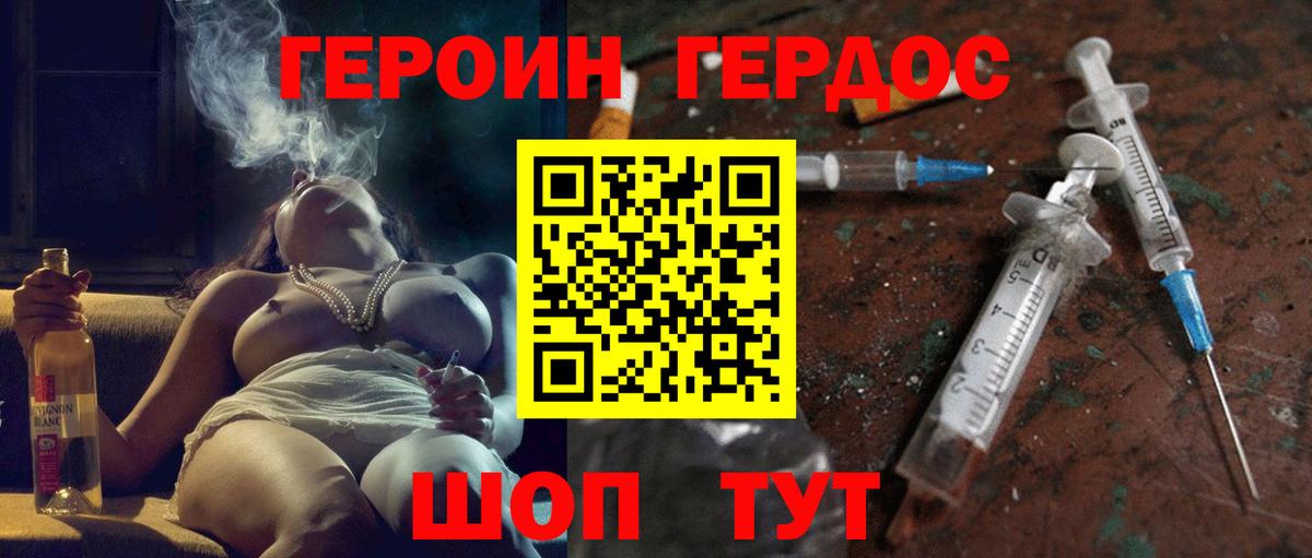 Героин белый  Героин  Лабинск  Вход с VPN 