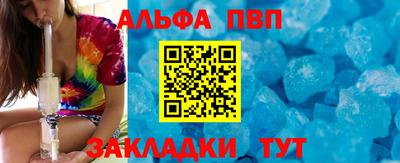 Альфа ПВП Заводоуковск