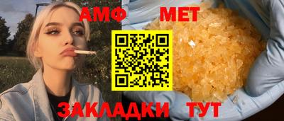 метамфетамин Заволжье