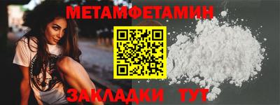 метамфетамин Заволжье