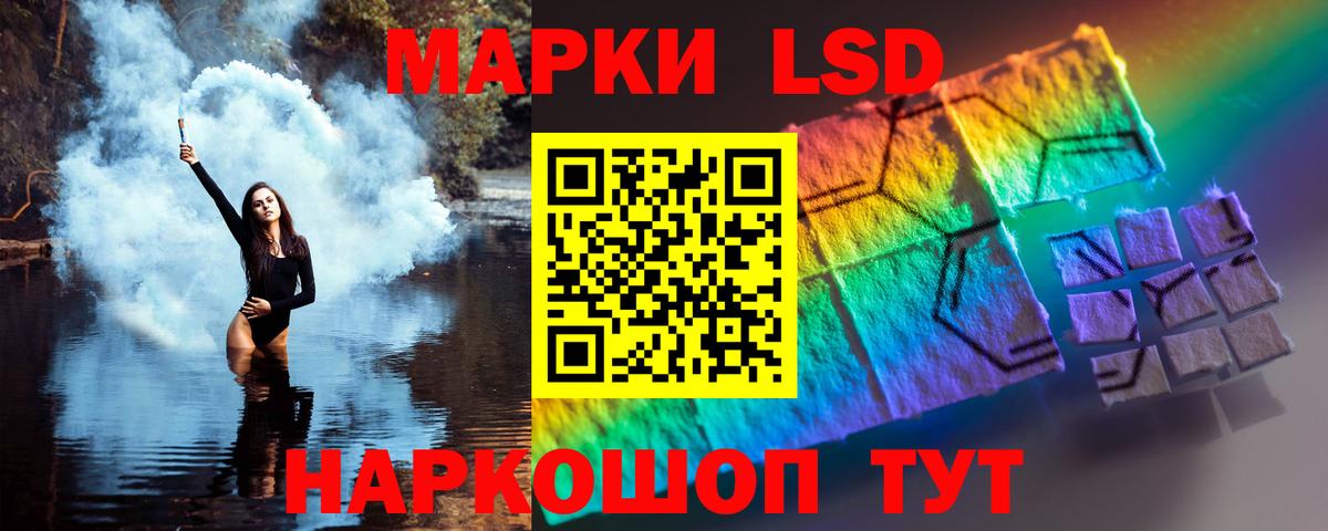 LSD-25 экстази кислота  Вход с VPN  Лабинск  Лсд 25 экстази кислота 