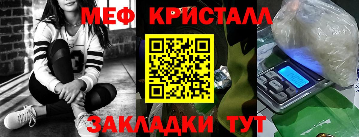 Мефедрон мука Лабинск