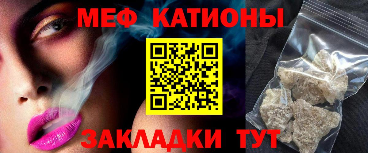 Лабинск  МЕФ мука  Мефедрон  МЕФ  Вход с VPN  МЕФ 4 MMC 