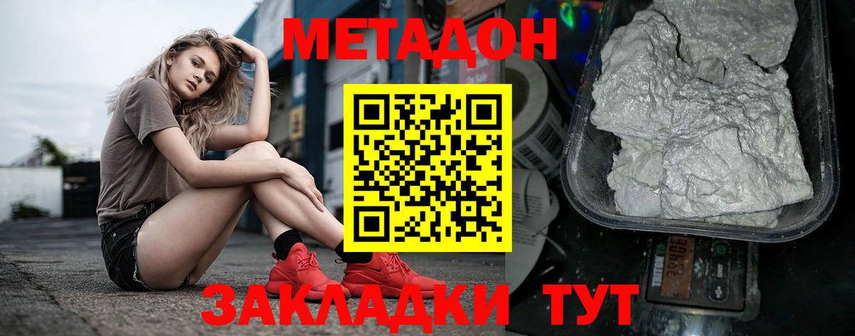 Лабинск  Метадон мёд  Вход с VPN  Метадон methadone 