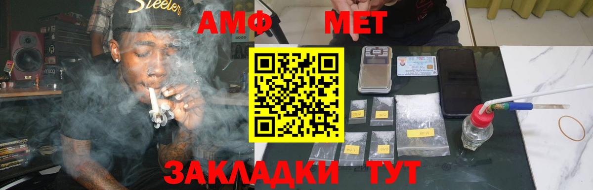 Метамфетамин мет Лабинск