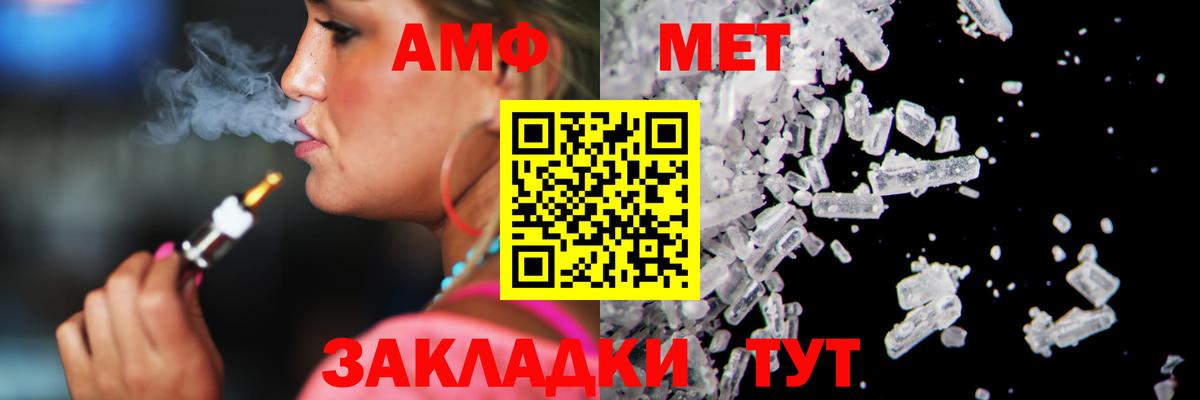 Лабинск  Метамфетамин витя  Вход с VPN 