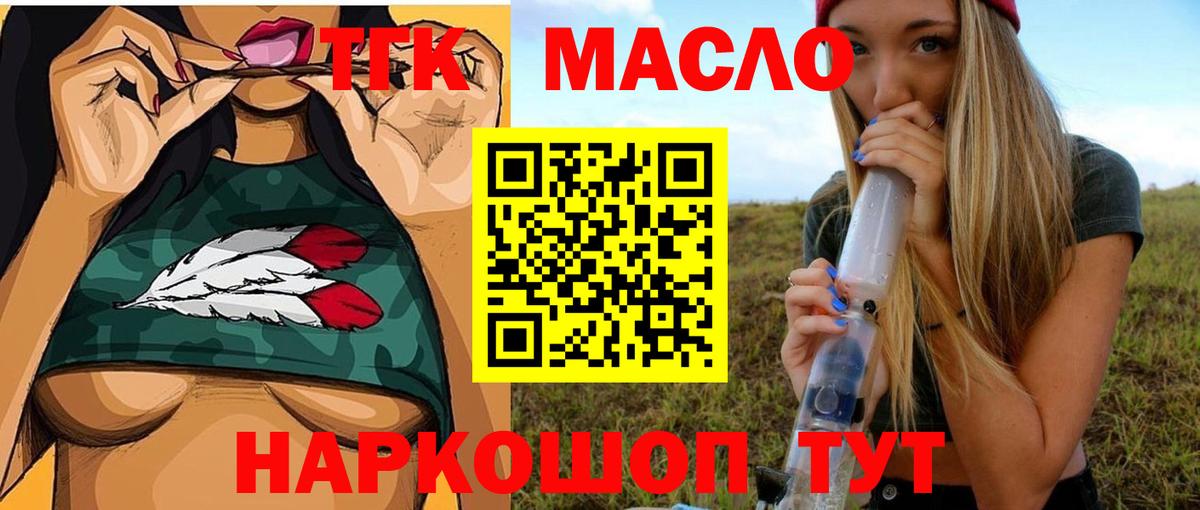 МЕГА ссылка  ТГК вейп с тгк  Вход с VPN  Лабинск 